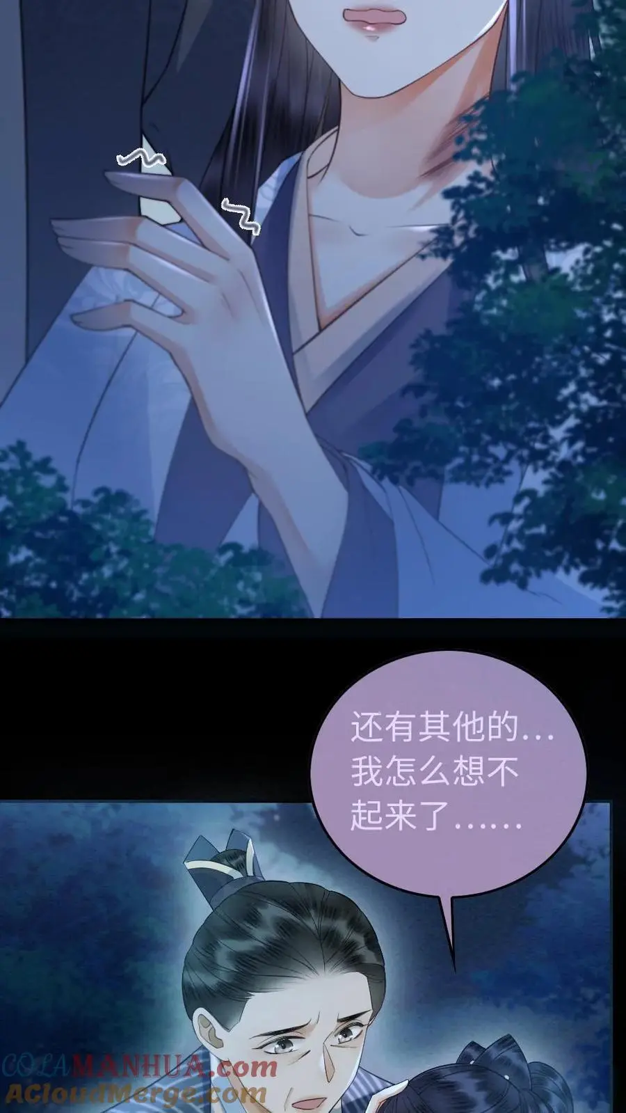 第27话 危机再起 第11页