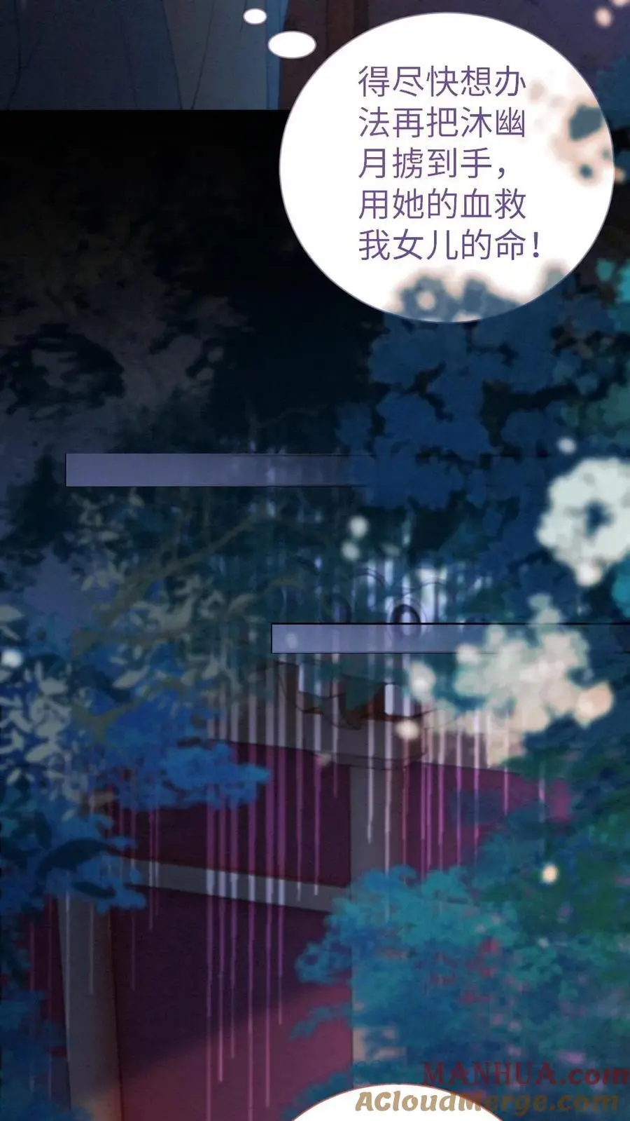 第27话 危机再起 第17页