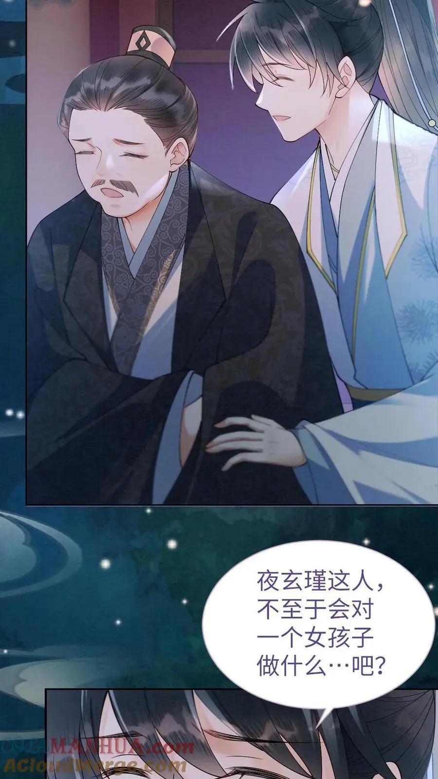 第27话 危机再起 第19页