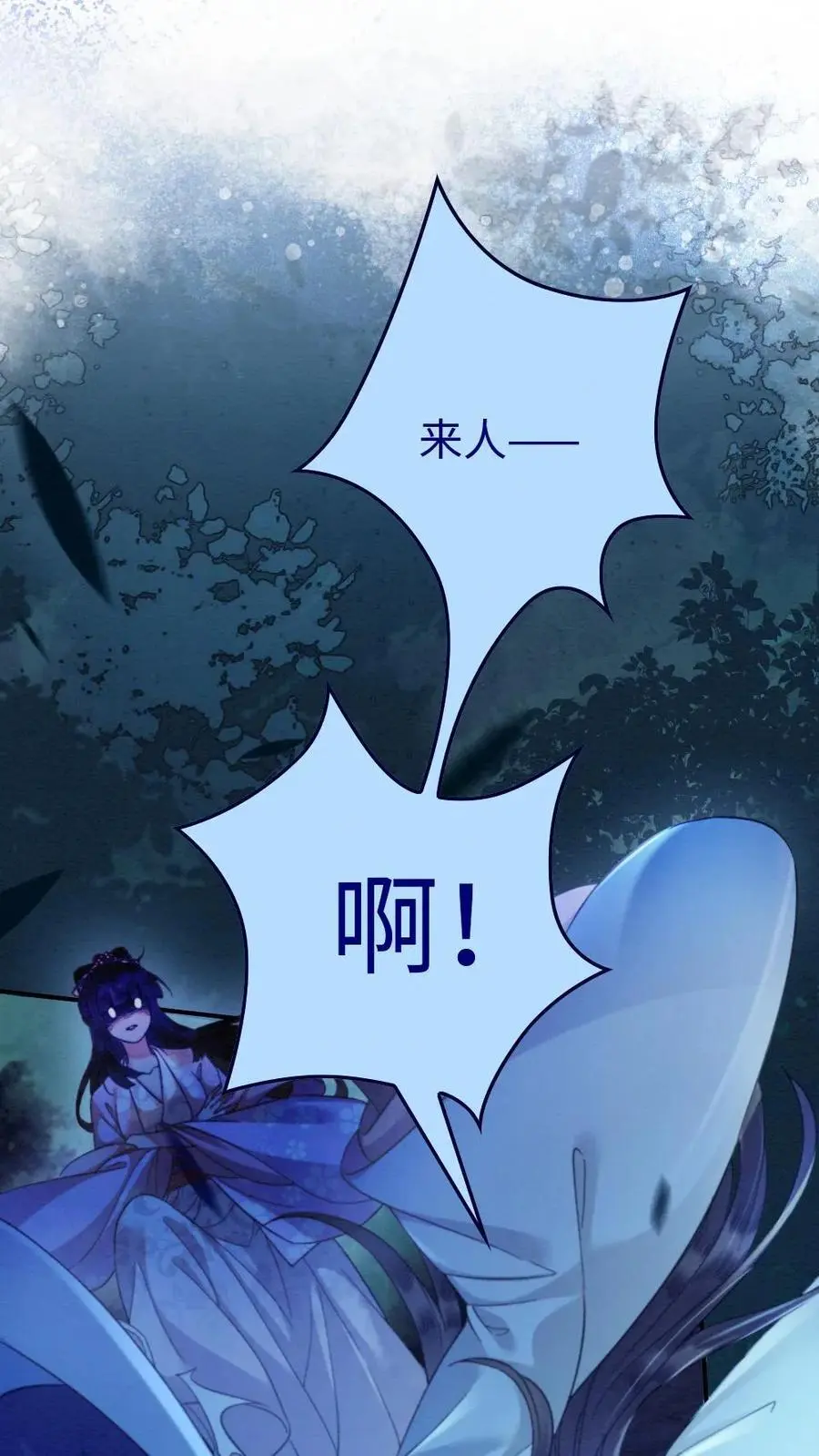 第26话 吸走凤凰血 第2页