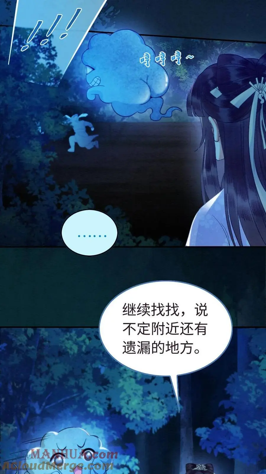 第26话 吸走凤凰血 第5页