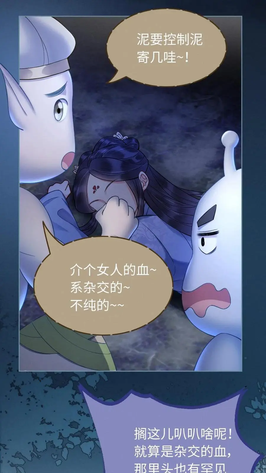 第26话 吸走凤凰血 第10页