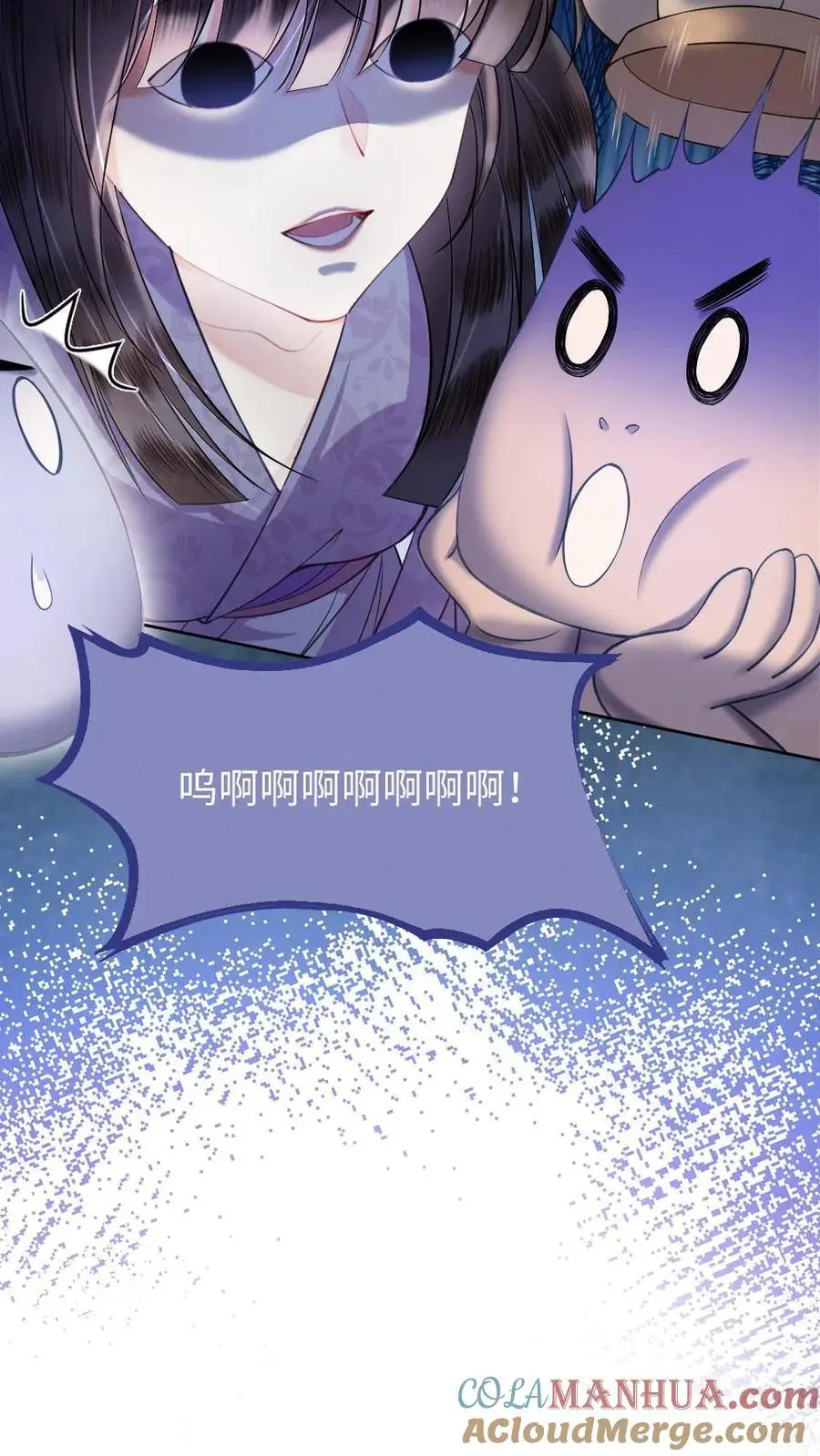 第26话 吸走凤凰血 第13页