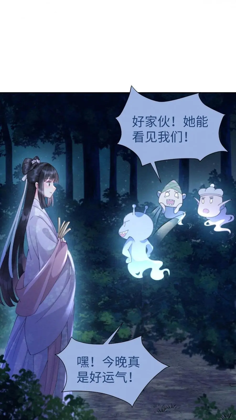 第26话 吸走凤凰血 第14页