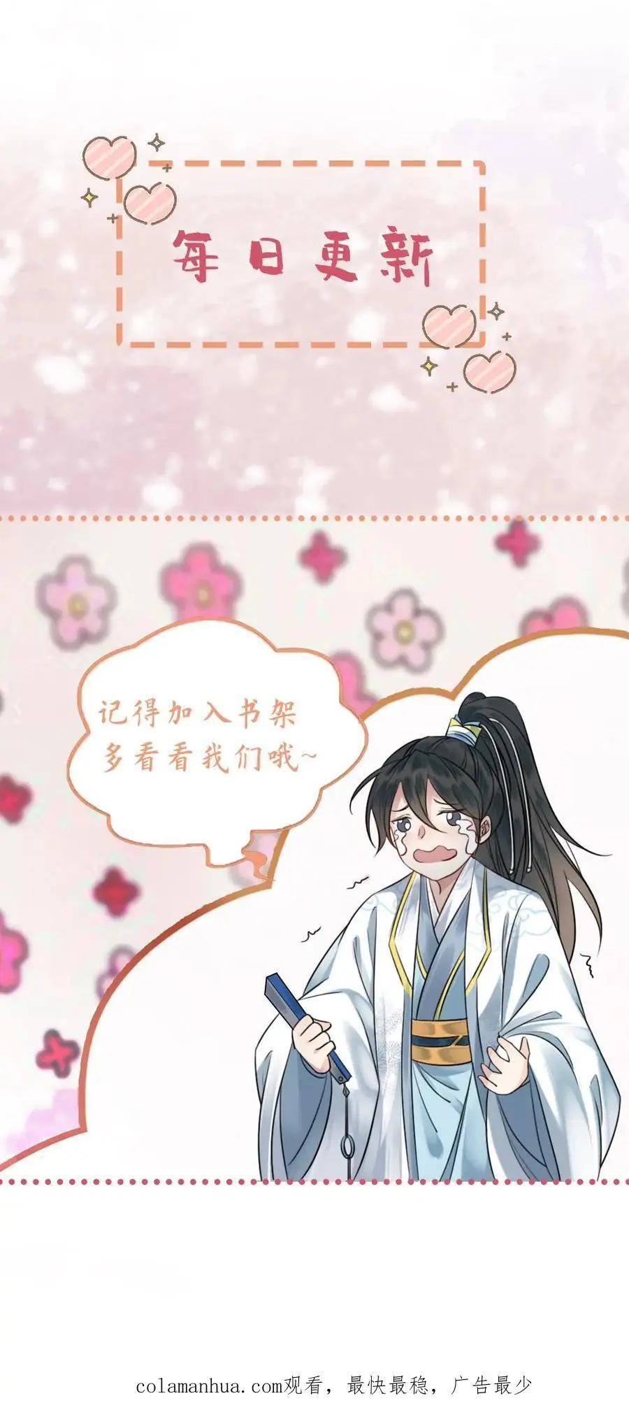 第26话 吸走凤凰血 第24页