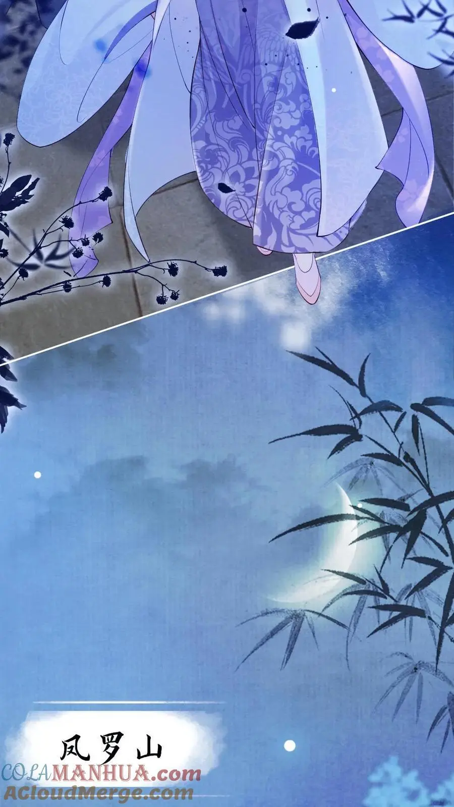 第25话 反杀陆妙灵 第7页