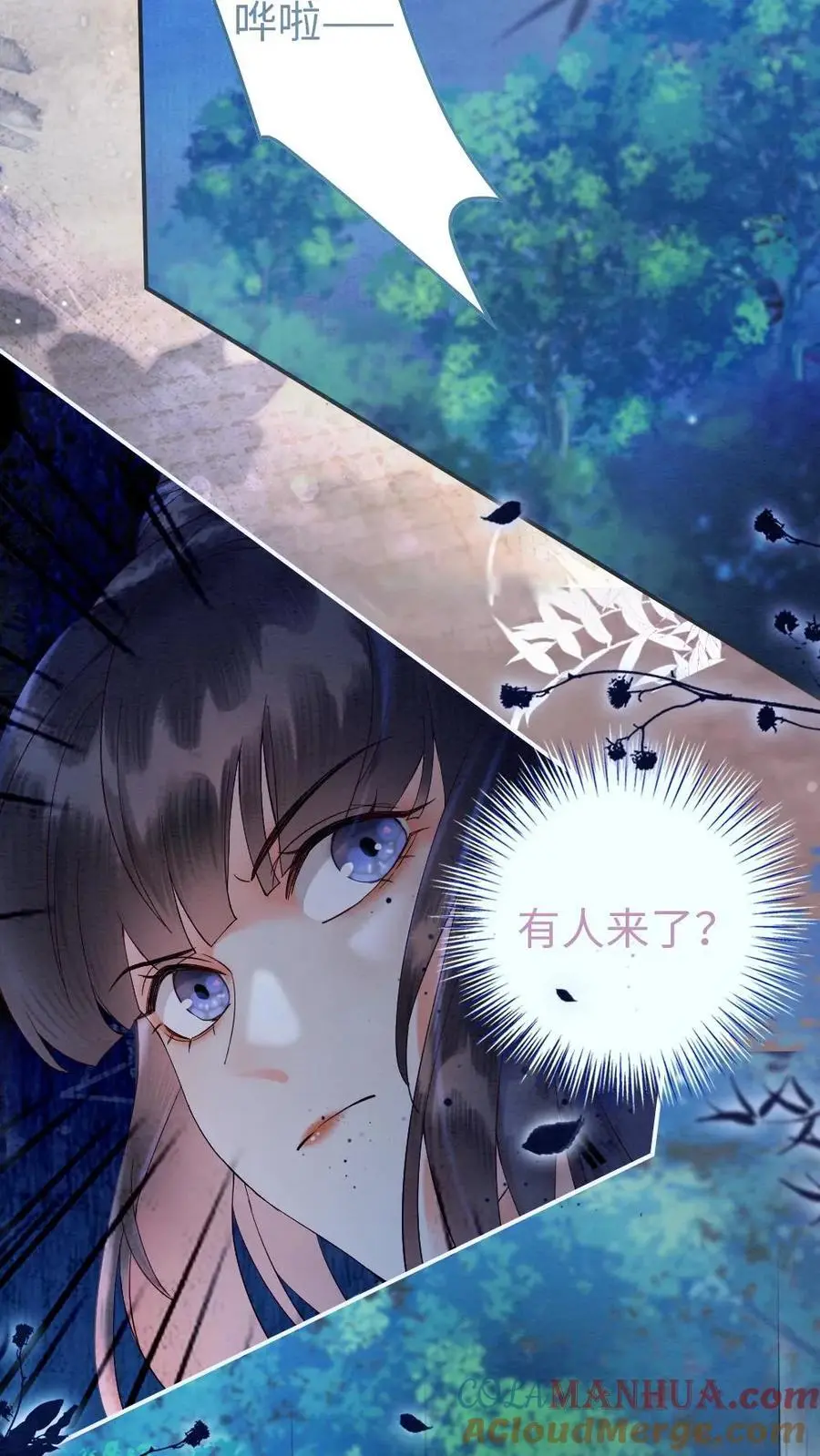 第25话 反杀陆妙灵 第11页