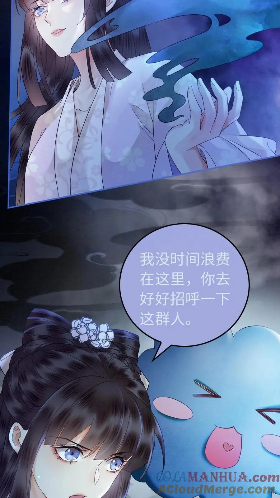 第25话 反杀陆妙灵 第15页