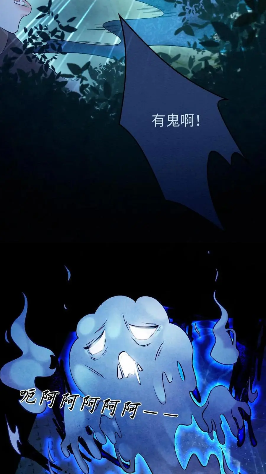 第25话 反杀陆妙灵 第18页