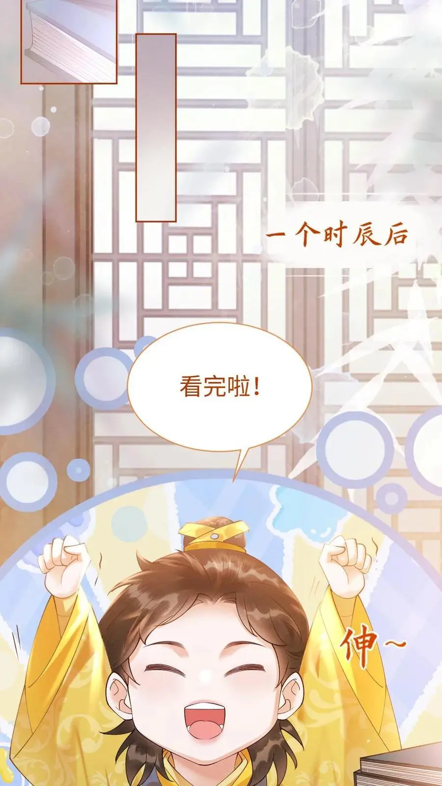第24话 昏睡蛊 第4页