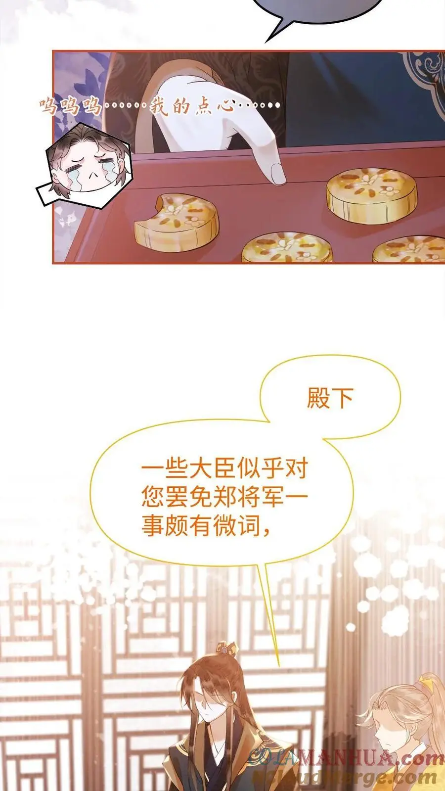 第24话 昏睡蛊 第17页