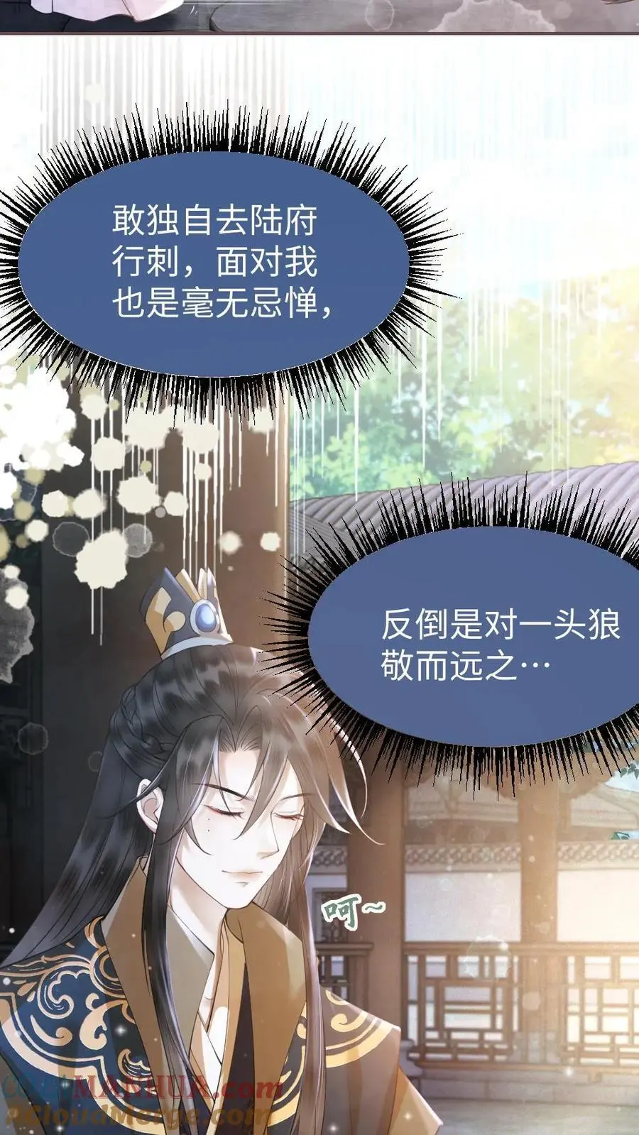 第22话 瑾王邀约 第19页