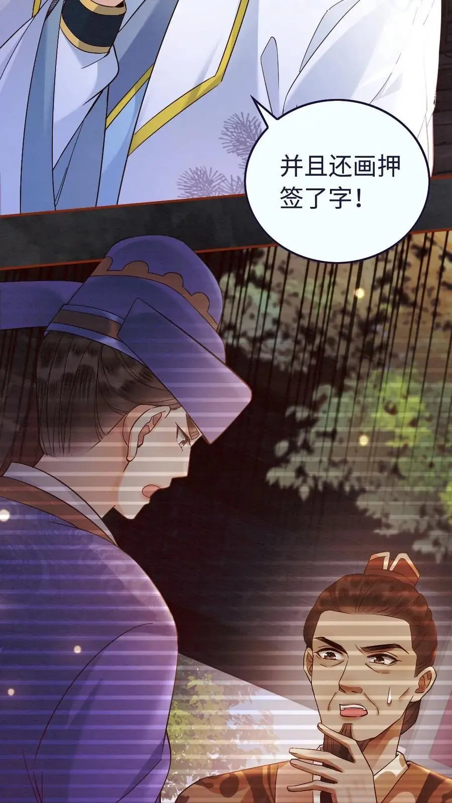 第21话 暗中相助 第16页