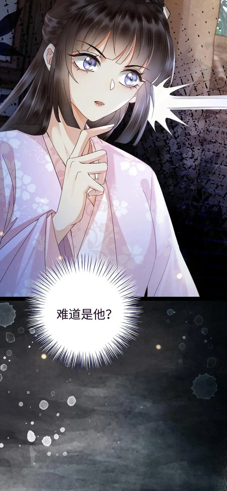 第21话 暗中相助 第20页