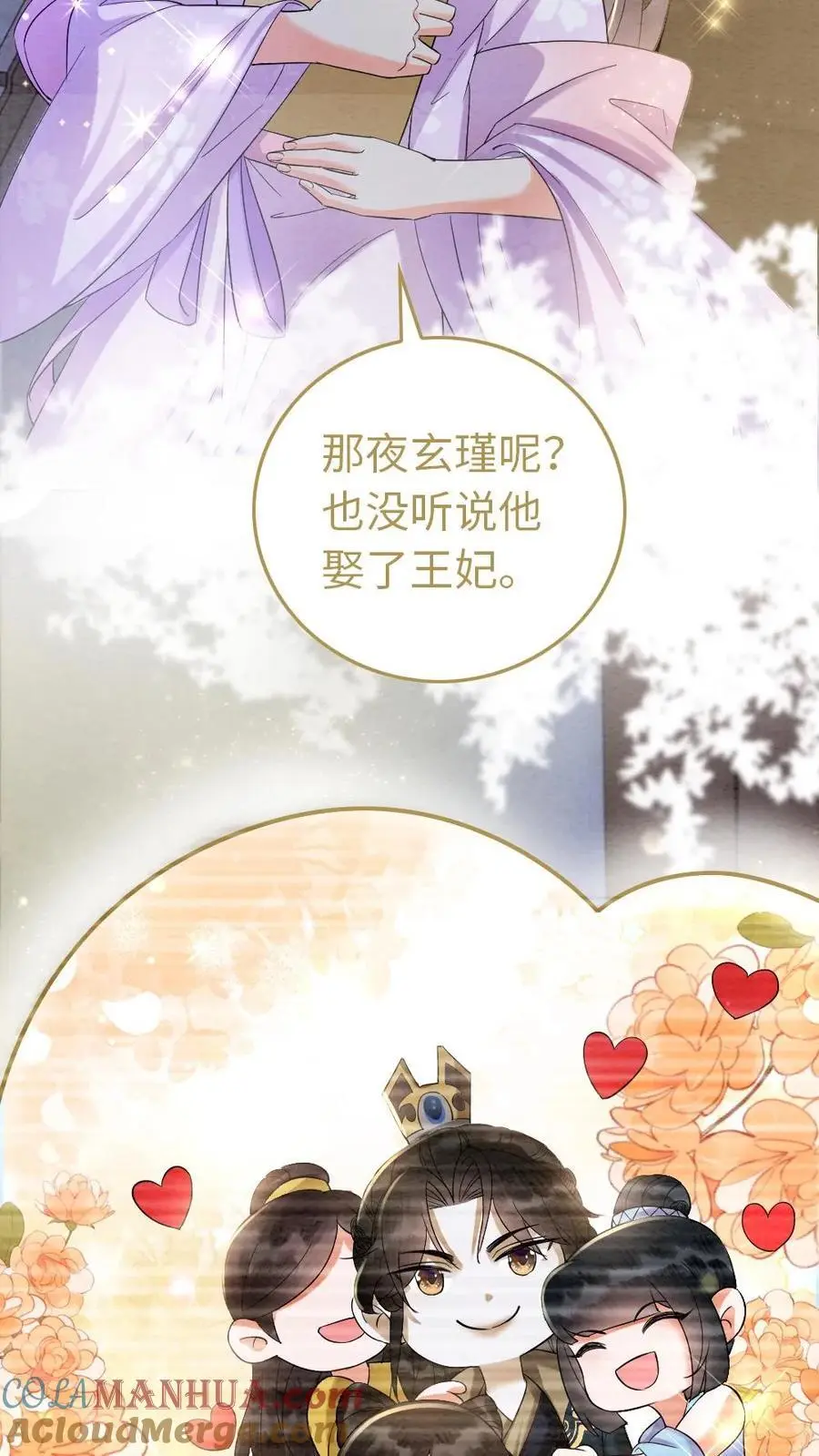 第20话 月下重逢 第5页