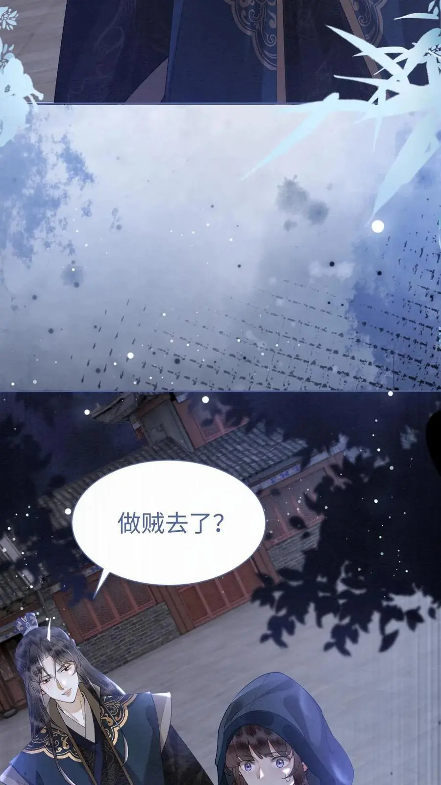 第20话 月下重逢 第14页