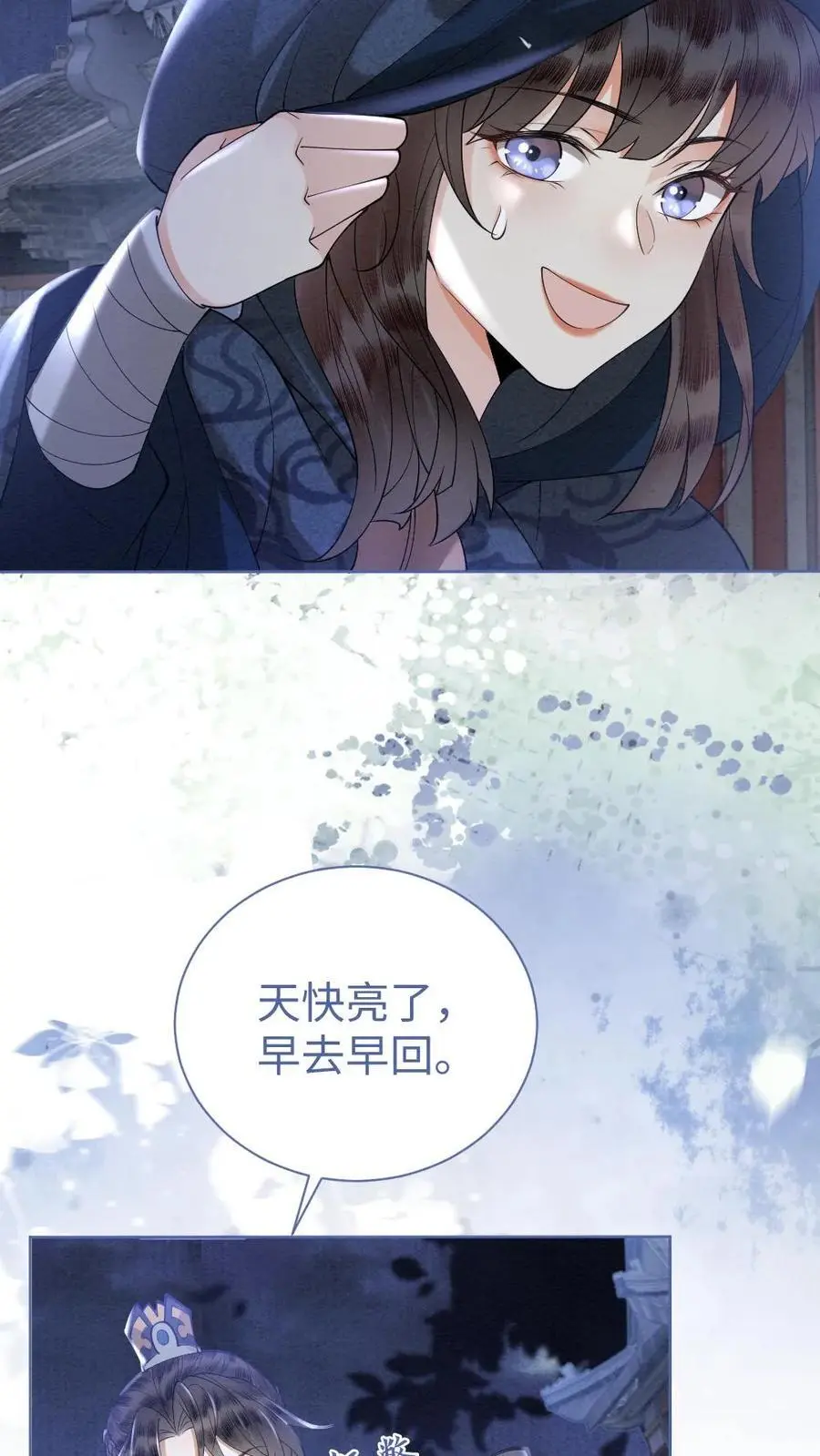 第20话 月下重逢 第16页