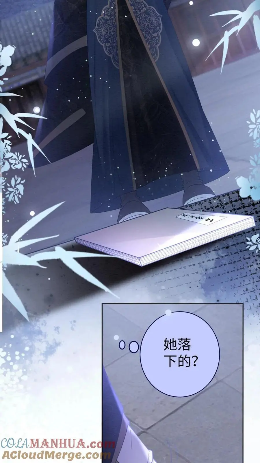 第20话 月下重逢 第19页