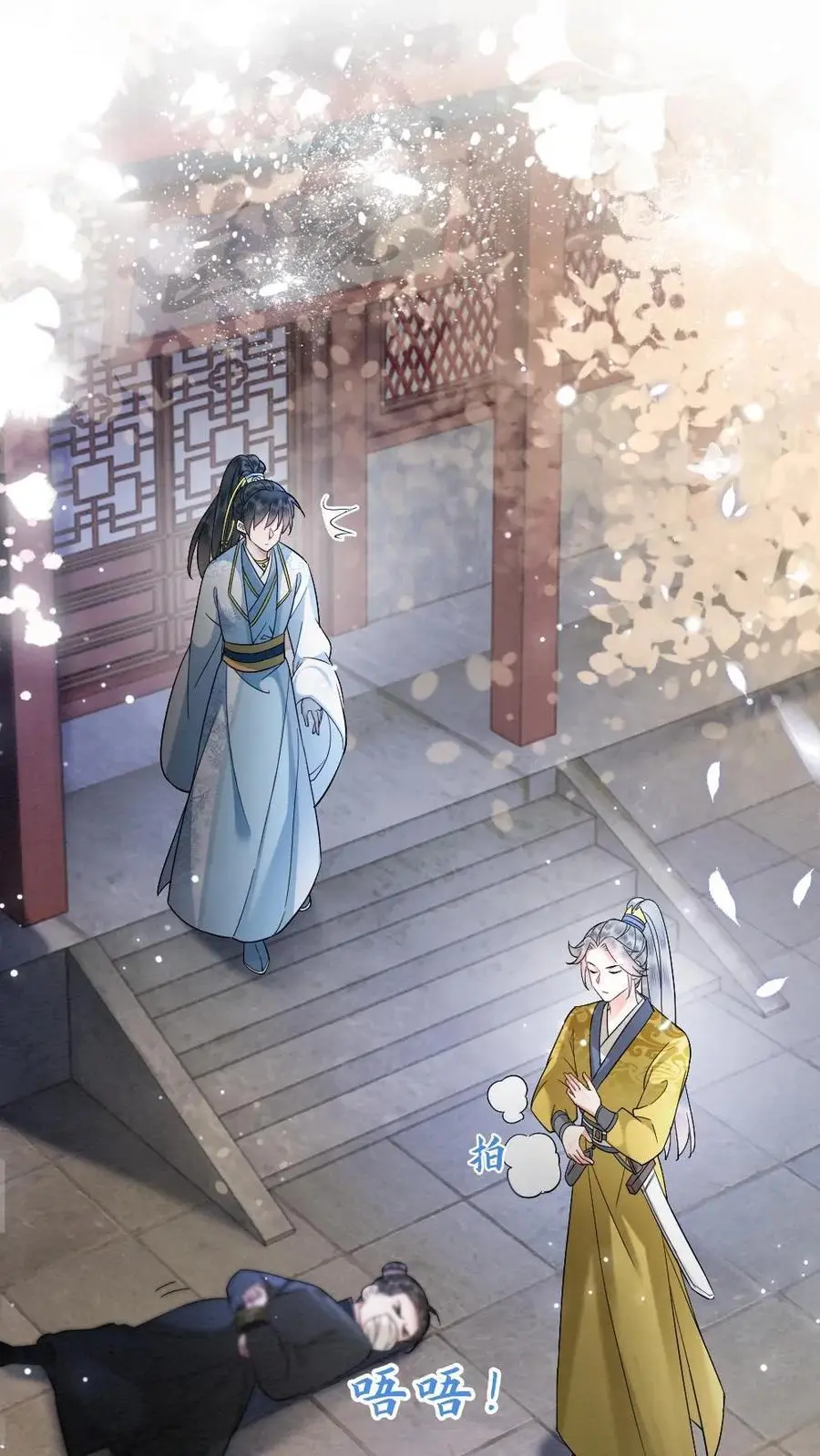 第19话 不准伤害我家人 第2页