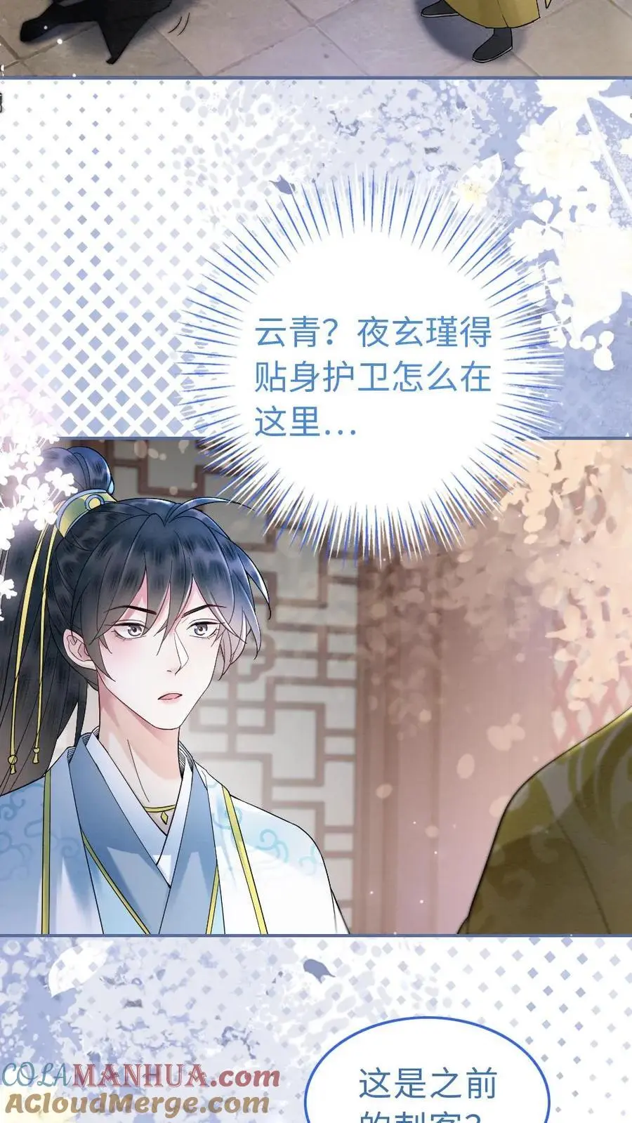 第19话 不准伤害我家人 第3页