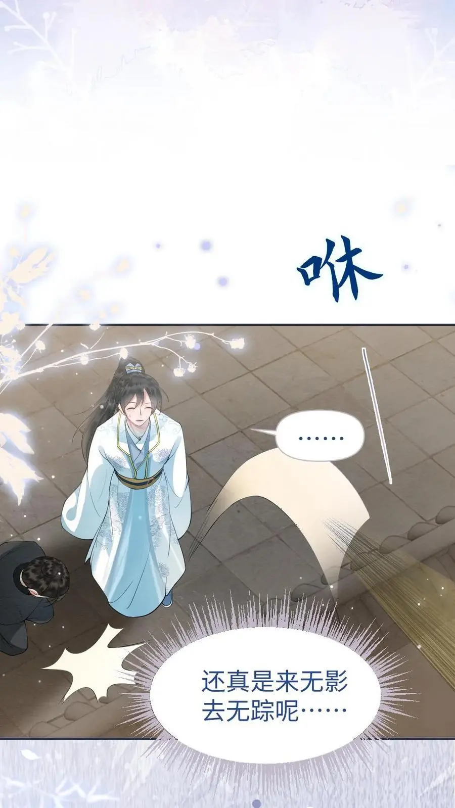 第19话 不准伤害我家人 第6页