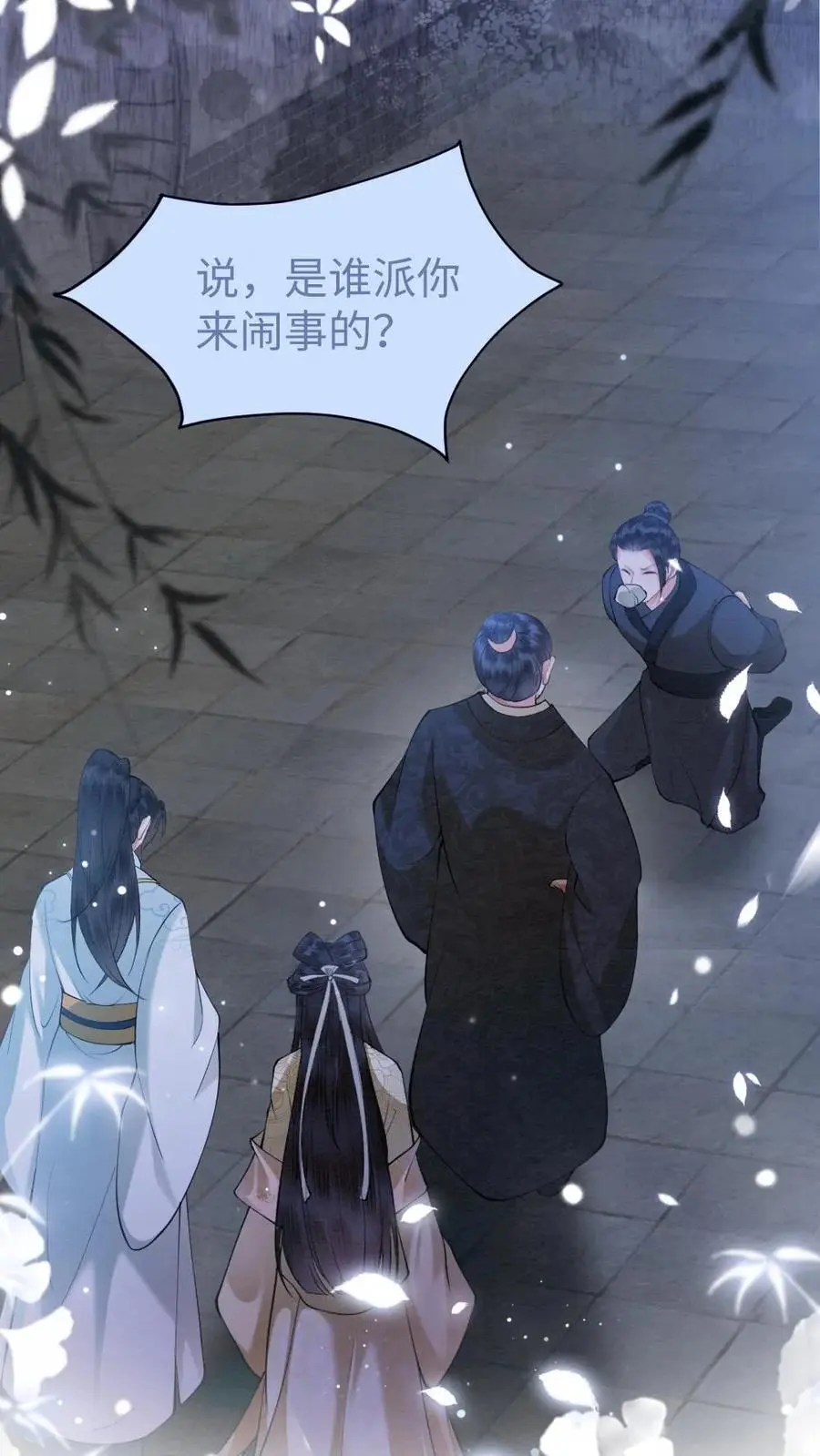 第19话 不准伤害我家人 第8页