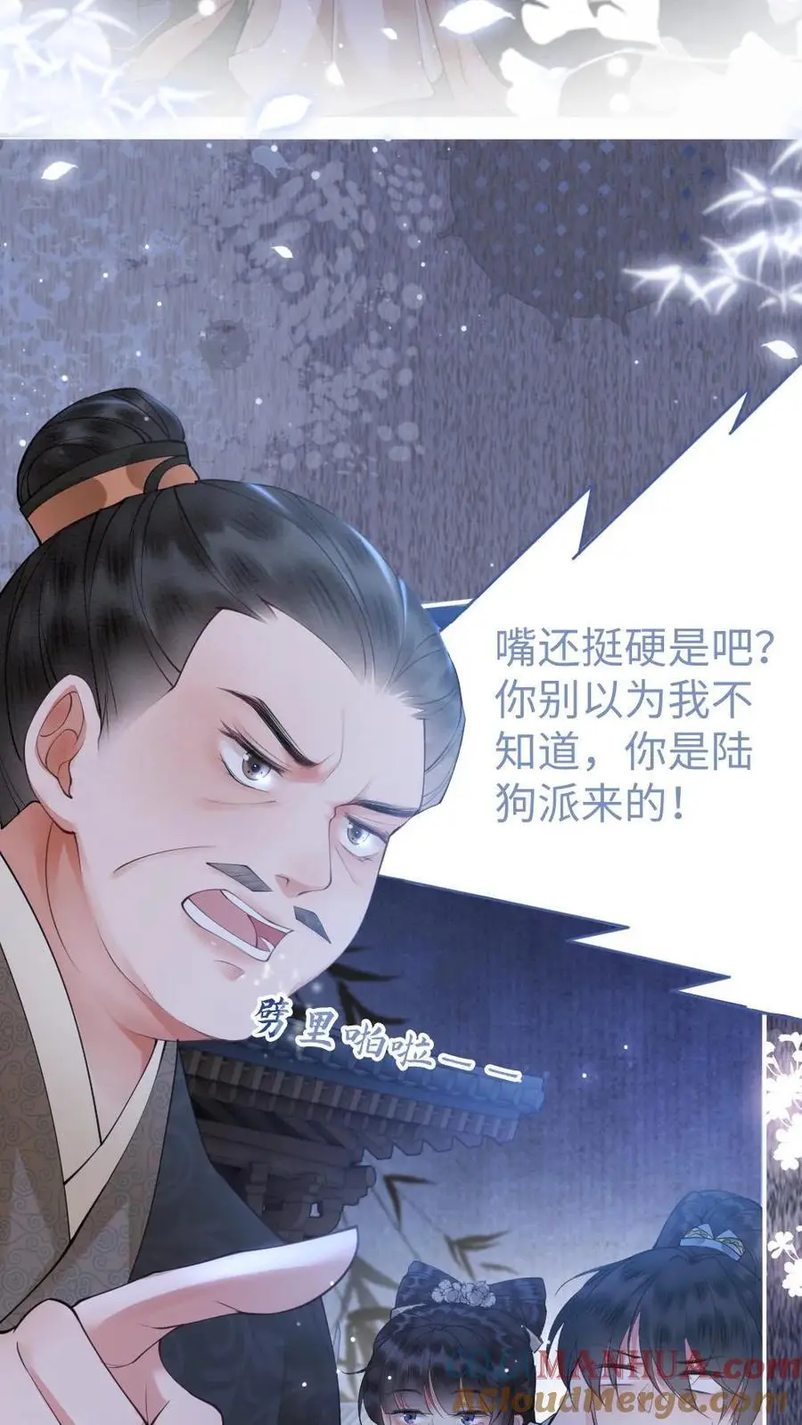 第19话 不准伤害我家人 第9页