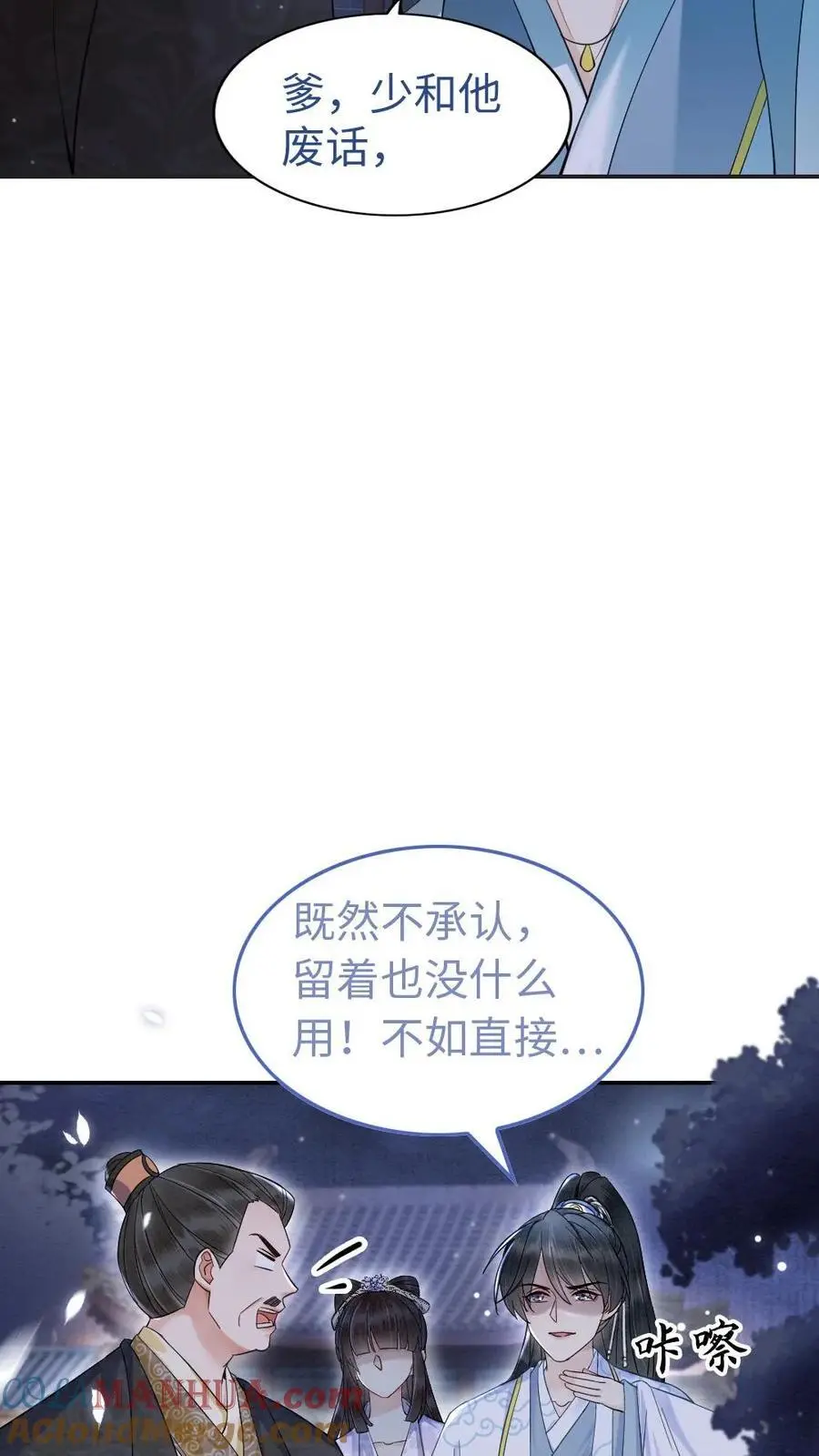 第19话 不准伤害我家人 第11页