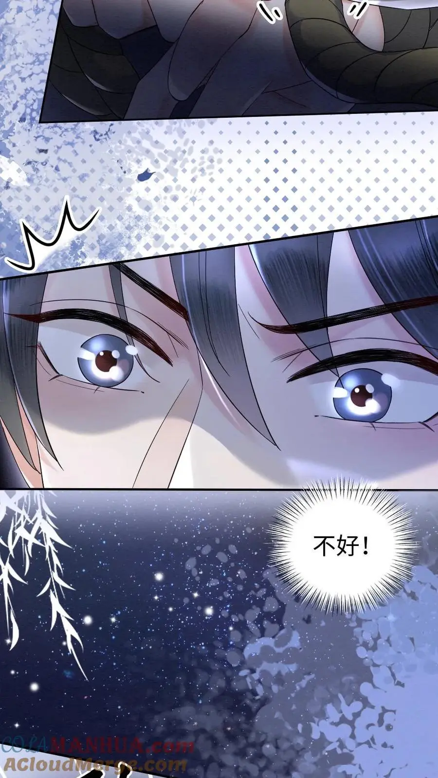 第19话 不准伤害我家人 第13页