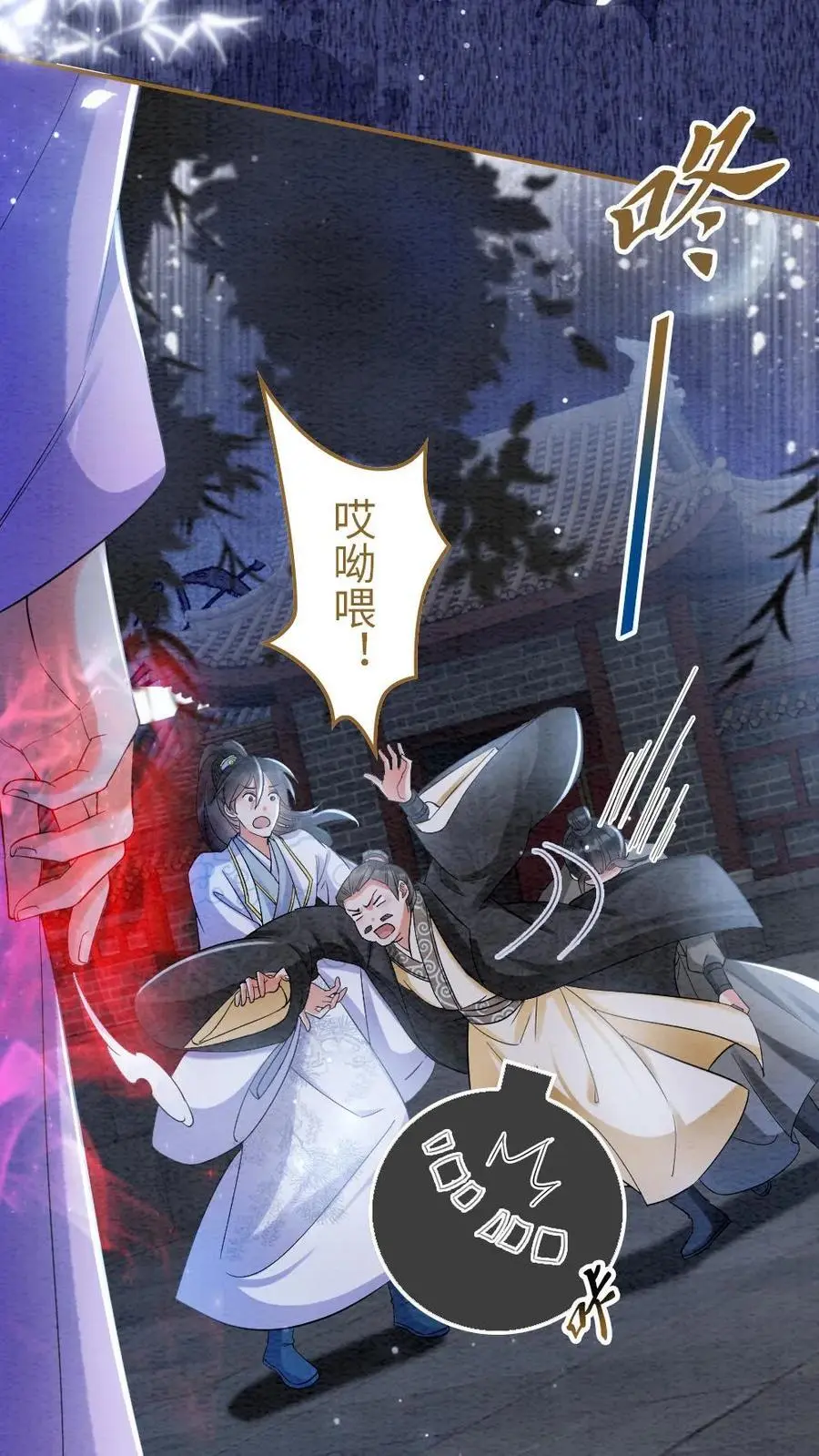 第19话 不准伤害我家人 第18页