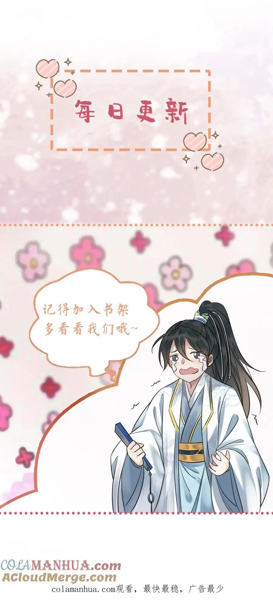 第19话 不准伤害我家人 第25页