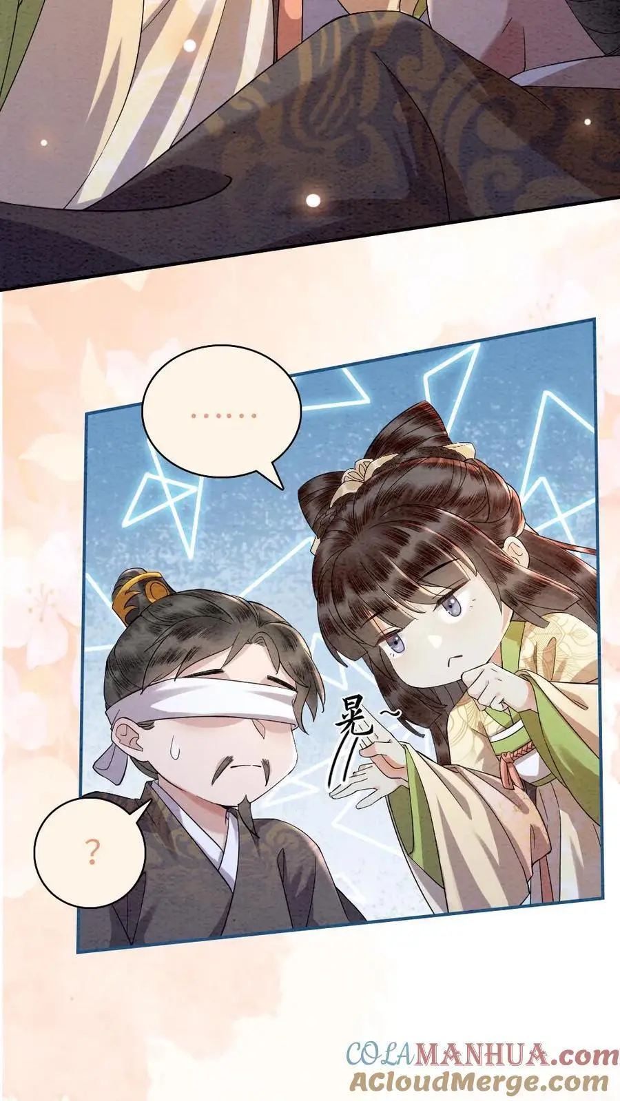 第17话 带鱼变美记 第3页