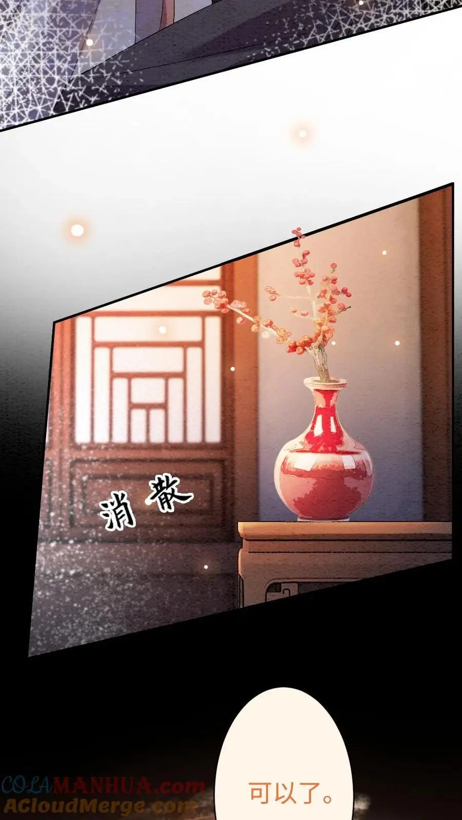 第17话 带鱼变美记 第7页