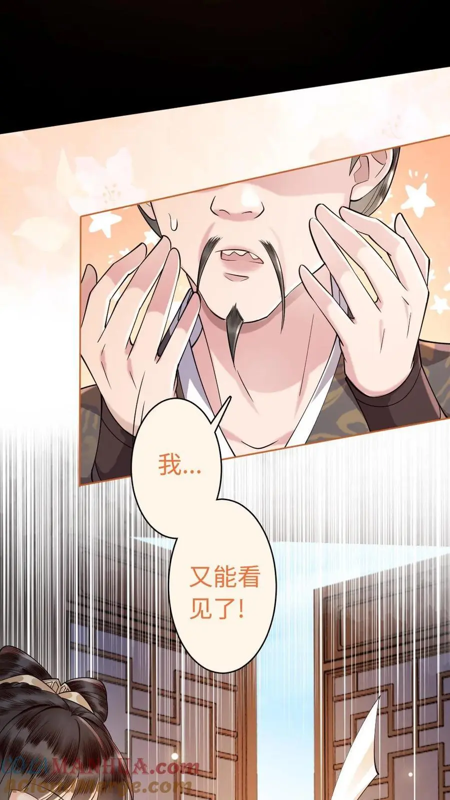 第17话 带鱼变美记 第9页