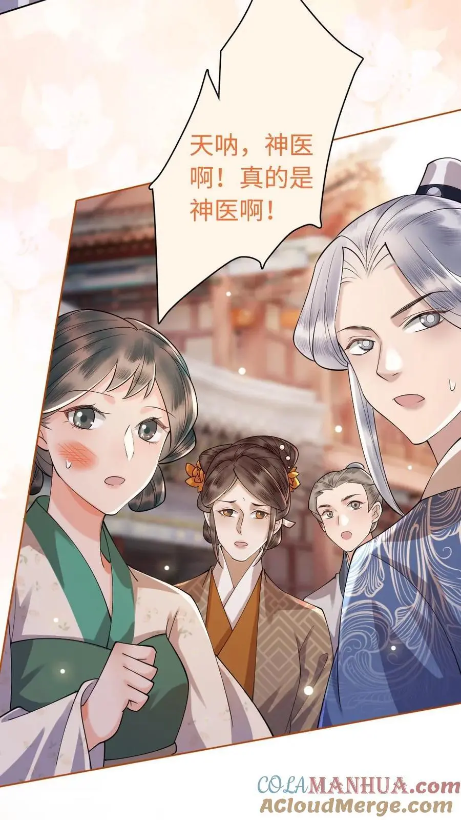 第17话 带鱼变美记 第11页