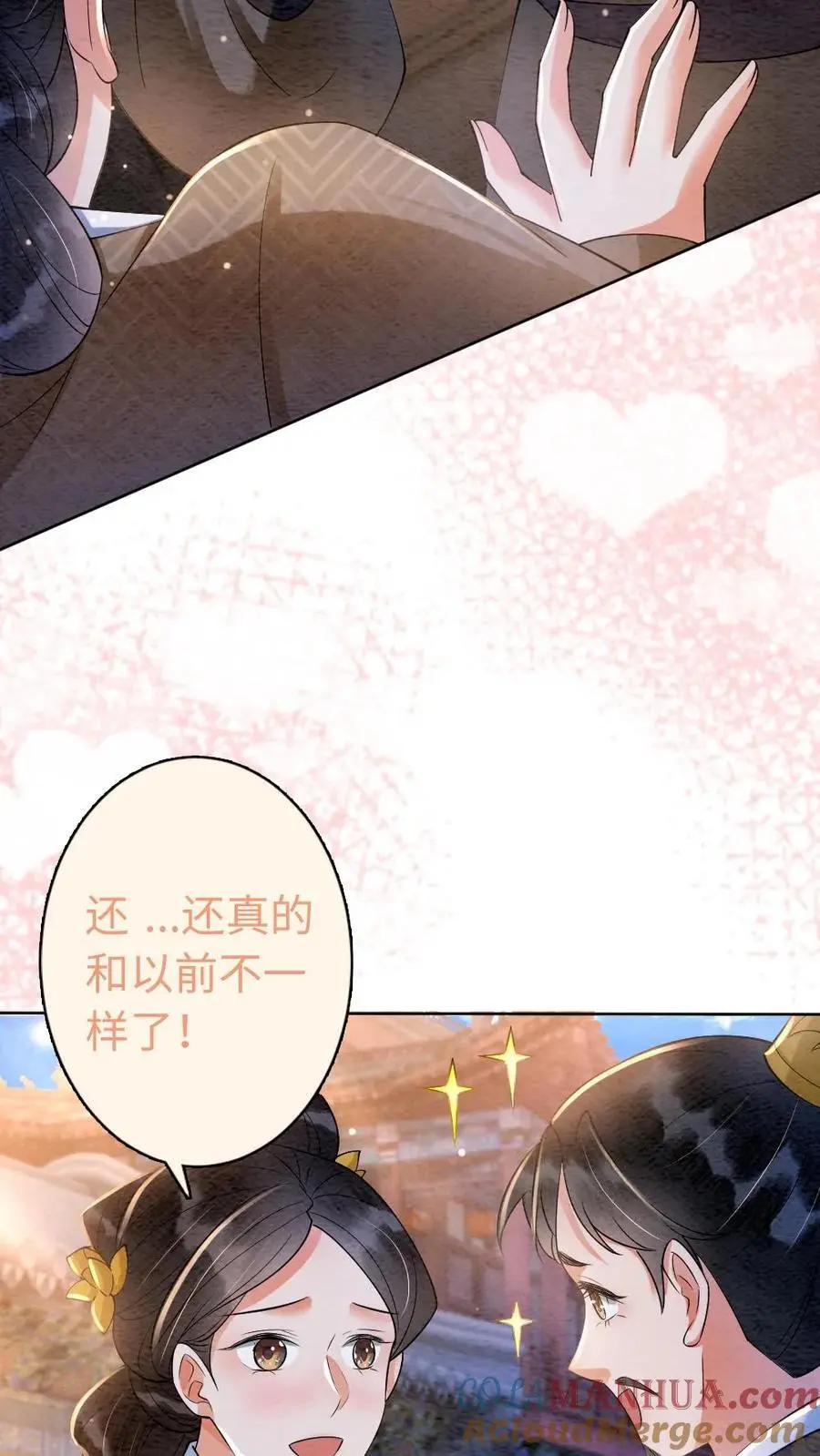 第17话 带鱼变美记 第13页