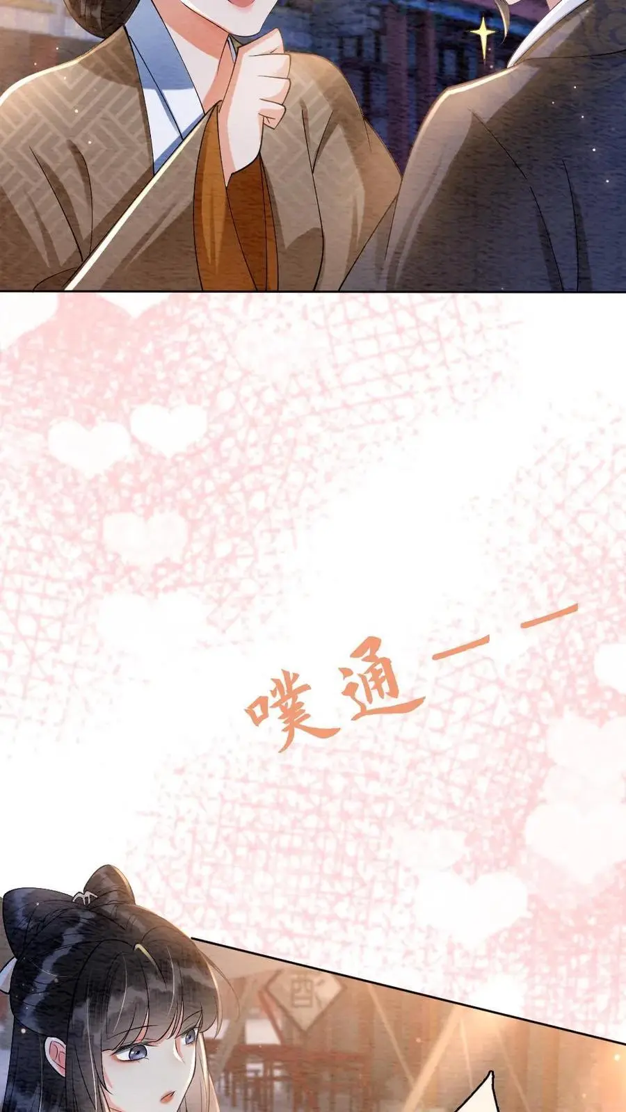 第17话 带鱼变美记 第14页