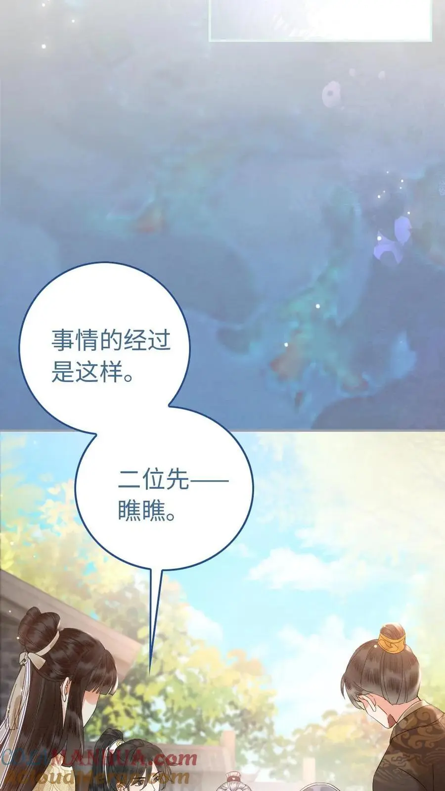 第16话 罪魁祸首 第5页