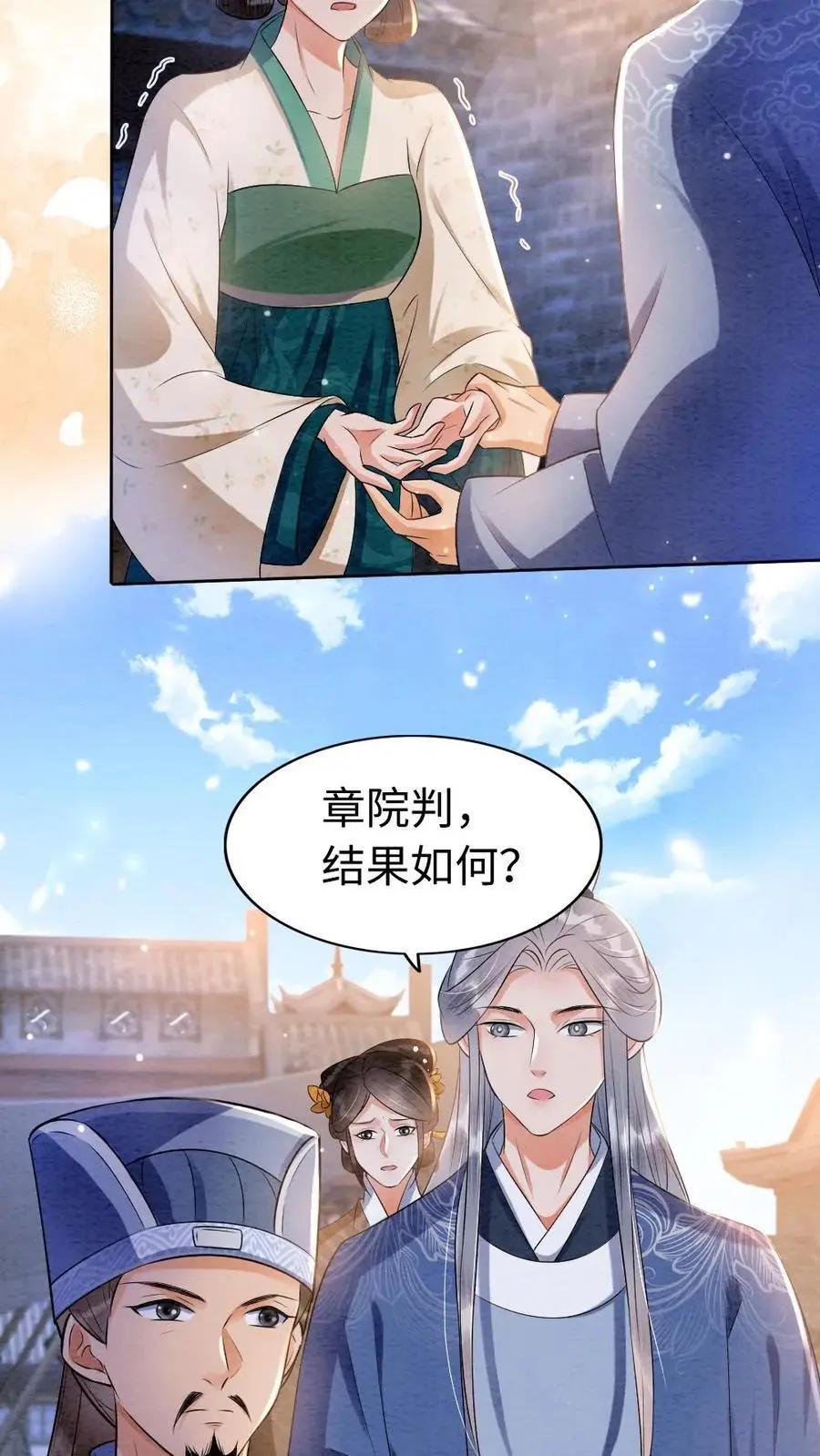 第16话 罪魁祸首 第10页