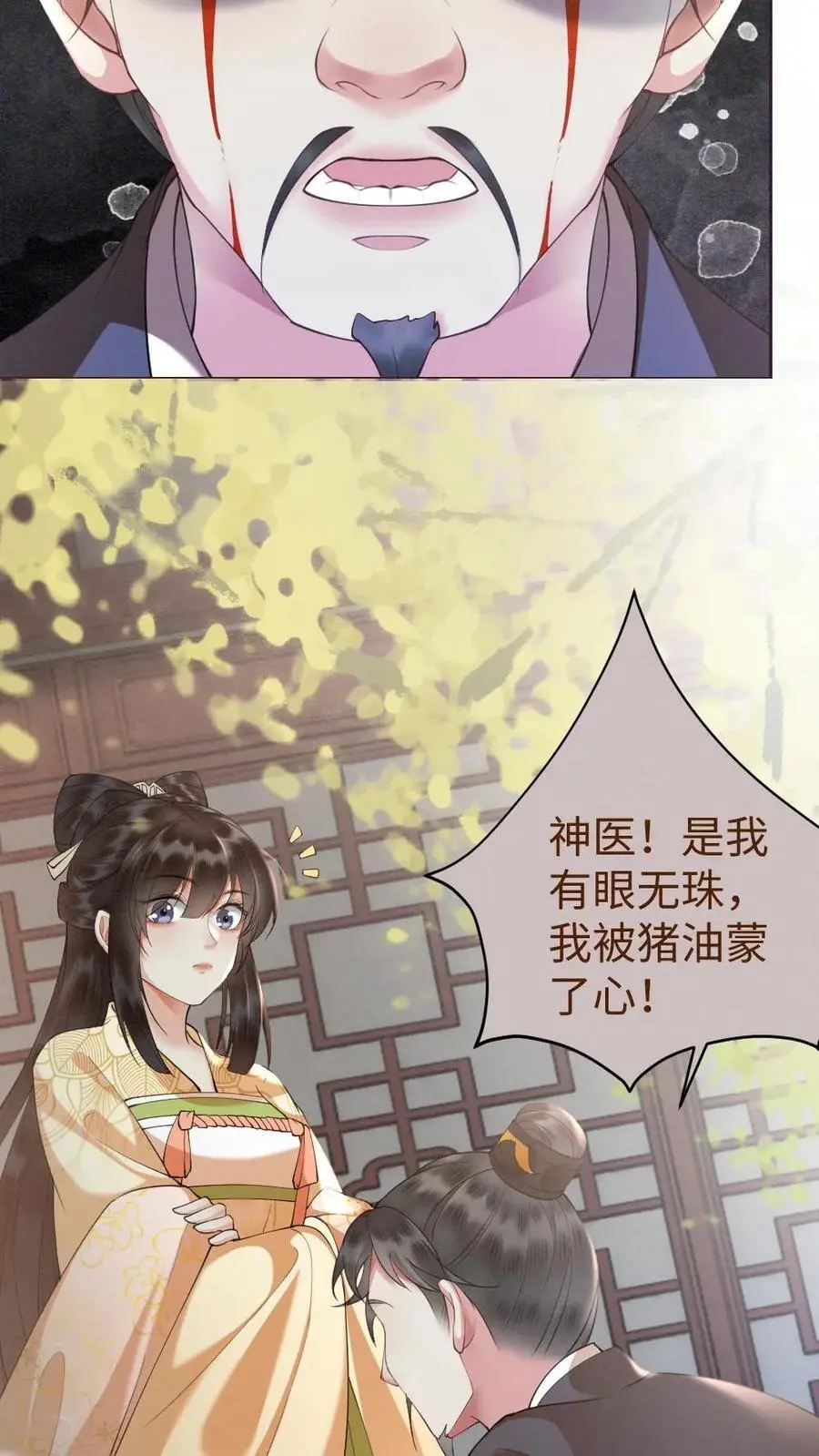 第16话 罪魁祸首 第18页