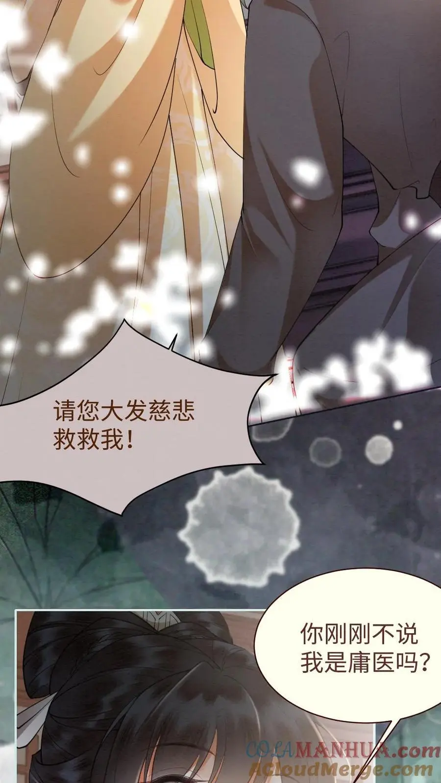 第16话 罪魁祸首 第19页