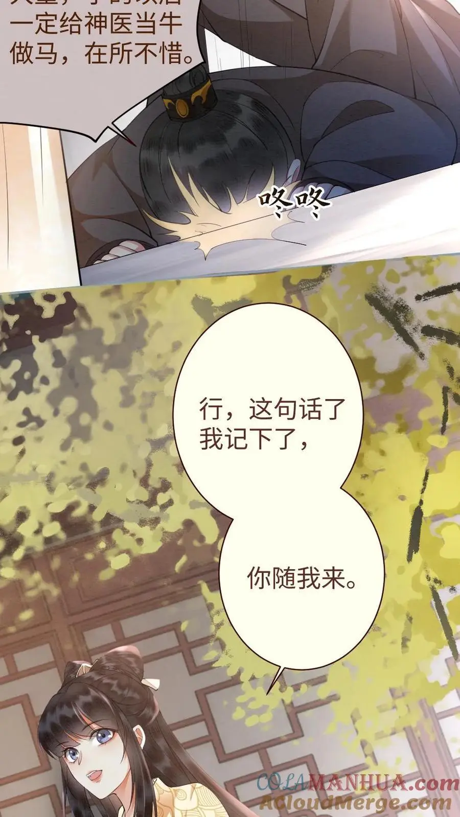 第16话 罪魁祸首 第21页