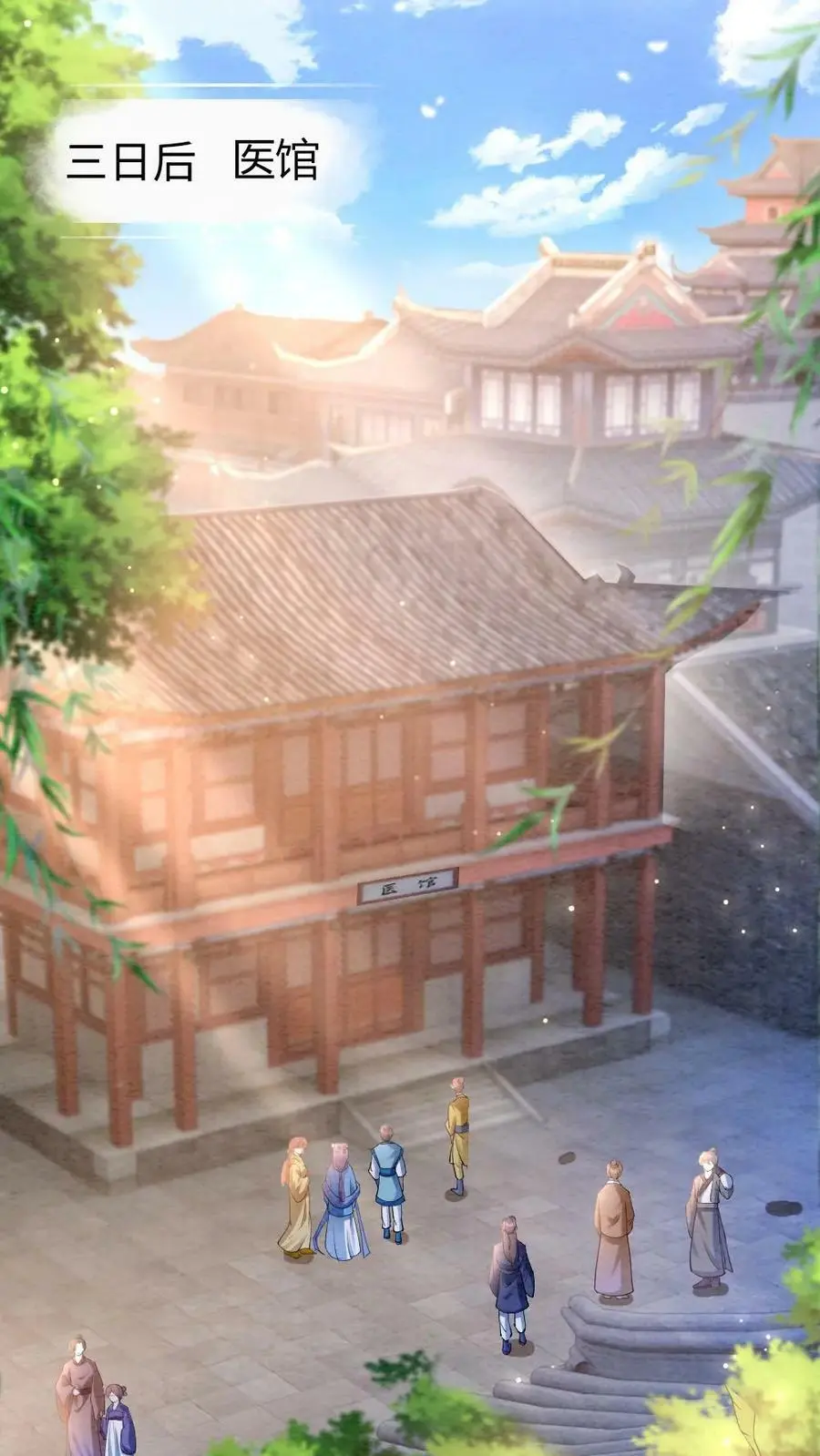 第15话 带鱼来医闹 第2页