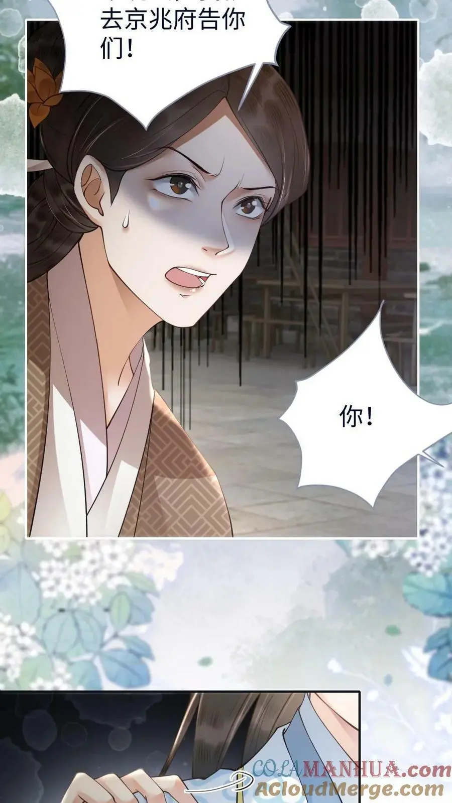 第15话 带鱼来医闹 第19页