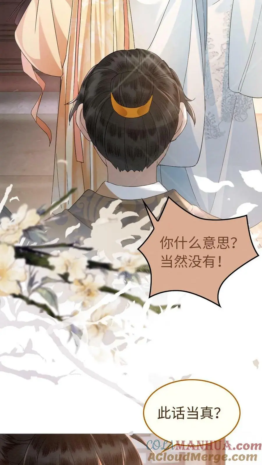 第15话 带鱼来医闹 第21页