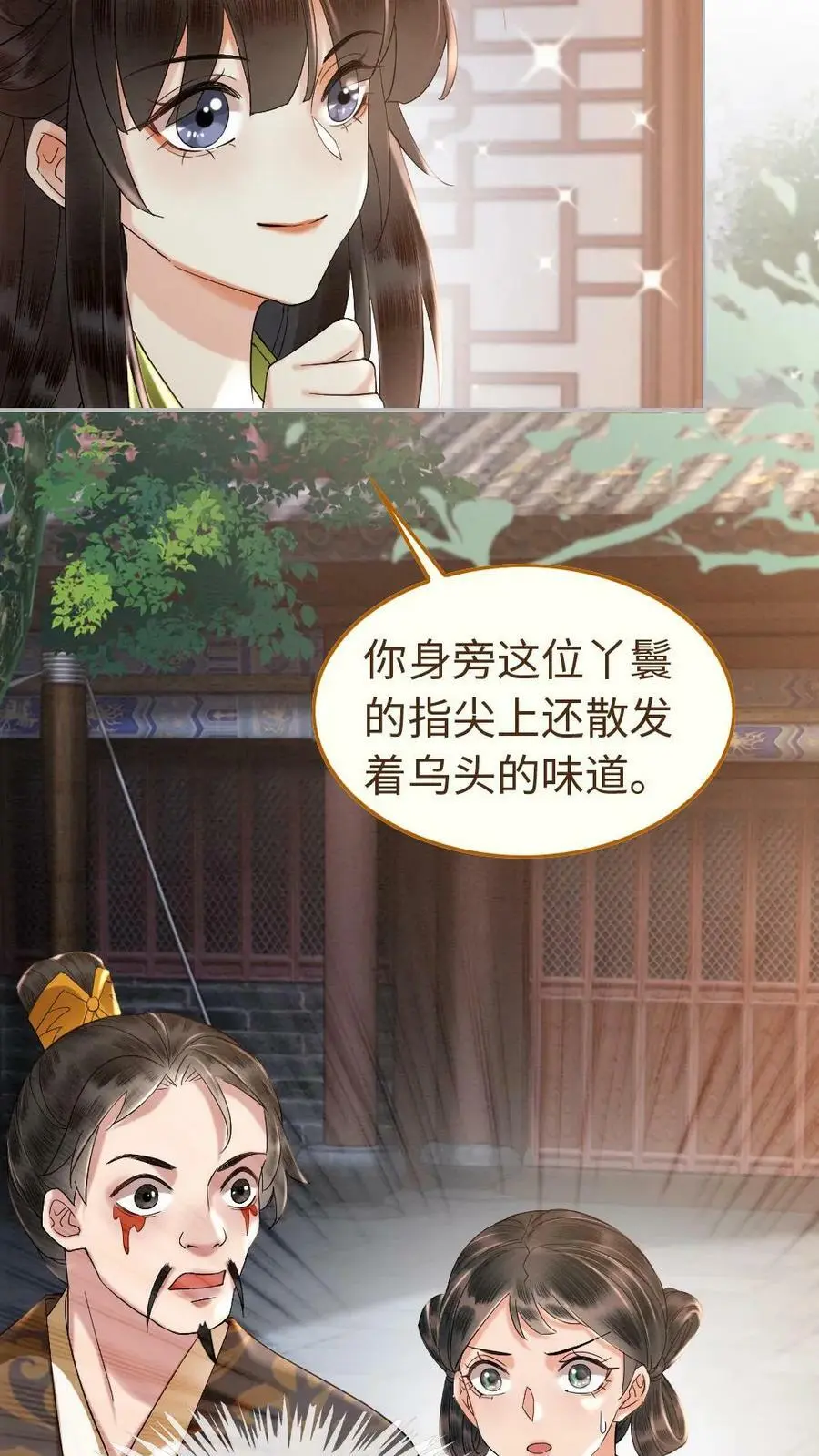第15话 带鱼来医闹 第22页