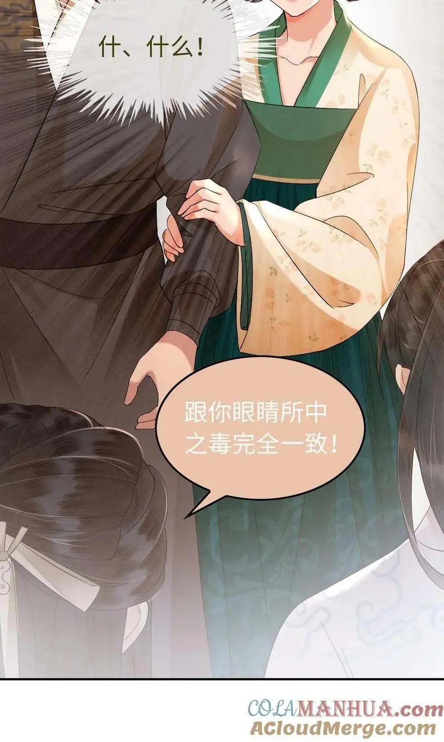 第15话 带鱼来医闹 第23页