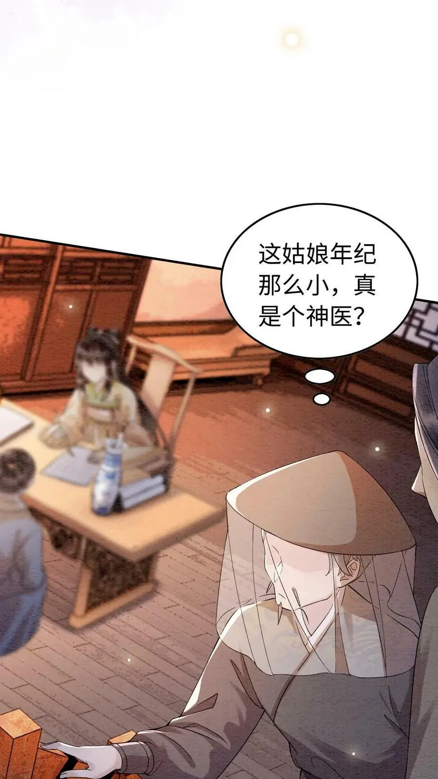 第14话 暗潮涌动的陆妙灵 第6页