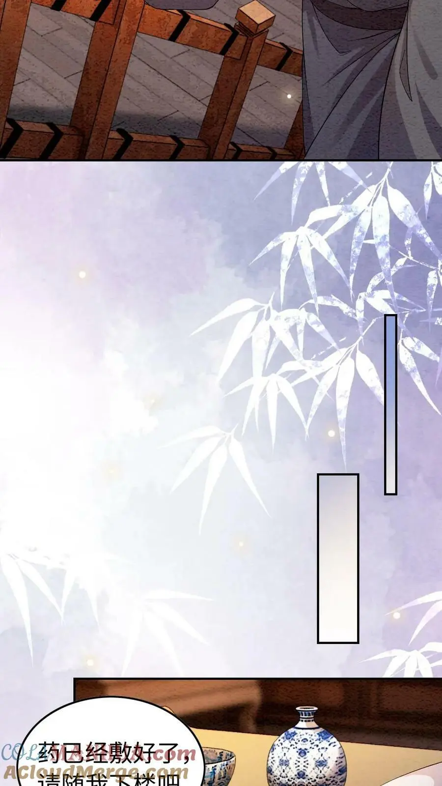 第14话 暗潮涌动的陆妙灵 第7页
