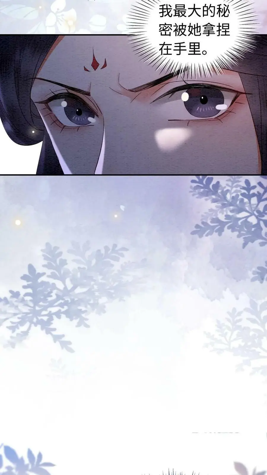 第14话 暗潮涌动的陆妙灵 第14页